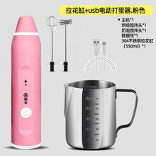 奶泡棒 咖啡打奶泡器打蛋器具手持充电动迷你搅拌棒冷热牛奶打发器奶泡机 粉色打奶器+304拉花缸