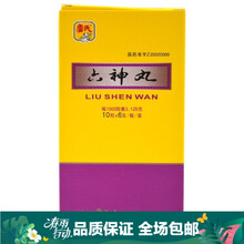 雷允上 六神丸 10粒*6g/盒 清凉解毒 止痛 用于烂喉丹痧 咽喉肿痛 喉风喉痈 5盒装 .