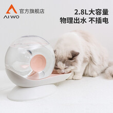 艾窝（AIWO）猫咪饮水机流动不插电宠物狗狗喝水自动喂水器防打翻水盆水碗宠物猫咪用品 莫兰迪粉（1片滤芯）
