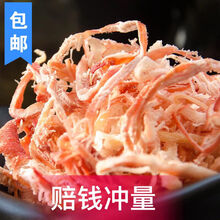 即食鱿鱼丝大散装干货条手撕海鲜零食小吃休闲食品鱿鱼干50g-500g 250g红鱿鱼丝+250g白鱿鱼丝