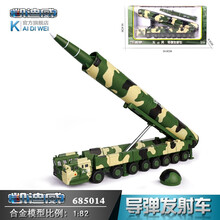 凯迪威军事模型坦克火箭高射炮飞机导弹车装甲车悍马军车航空母舰合金仿真儿童玩具 东风41导弹