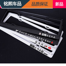 适用于路虎发现3 4 5车牌架第四现者神行车牌边框牌照框牌照架托汽车坐垫用品 个性定制