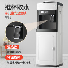 今显旗舰  饮水机立式冷热家用办公小型自动冰温热迷你智能桌面制冷开水机 白色 冰温热
