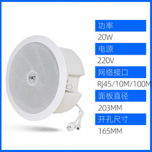 先科701数字网络音响室外防水音箱校园公共广播系统车间音箱有源远程智能控制音柱IP音柱无线工程款专用 IP53--60W