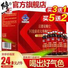 京东超市	
修正 阿胶桑葚口服液  成人儿童中老年非阿胶补血补血食品老人产妇滋补营养品非补气血补铁改善贫血口服液 10支/盒