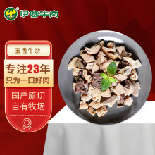 伊赛 国产谷饲牛杂一斤 牛肉 72h排酸 生鲜 清真 冷冻