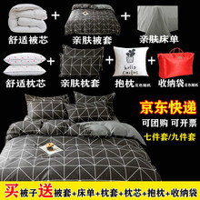 宇极 被褥套装学生宿舍被芯单双人寝室被子枕芯被套床单全套可拆洗四季通用 梦想十分 单人宿舍被芯1.5x2.0m 2斤 七件套