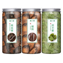 湘三郎 锁阳肉苁蓉淫羊藿叶锁阳片泡茶泡水泡酒料男性滋补泡酒药材养生茶 肉苁蓉125g+锁阳125g+淫羊藿叶20g