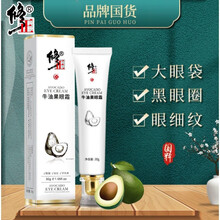 修正牛油果眼霜淡化细纹黑眼圈眼袋脂肪粒补水保湿淡纹修护眼部精华男女 牛油果眼霜30g/盒