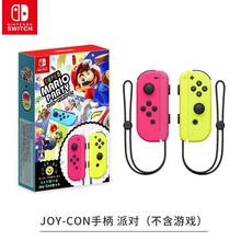 任天堂Nintnedo Switch 原装手柄/周边配件 joy-con左右手柄  粉黄（外版）不含游戏