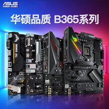 ASUS华硕猛禽ROG B365电脑主板B360M台式机游戏电脑主板支持89代处理器非CPU主板套装 PRIME B365-PLUS