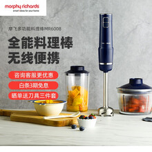 【京七仓发货】英国摩飞多功能无线料理机打蛋器绞肉婴儿辅食机手持式料理棒MR6008 新品无线料理棒