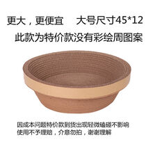 超大网红猫碗猫抓板宠物猫窝猫咪玩具用品猫爪板瓦楞纸磨抓板自嗨 款大号 无搭赠