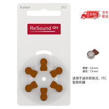 瑞声达 助听器电池英国原装锌空气电池无汞纽扣电池 瑞声达A312电池 整盒60粒