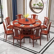 歆菲逸 新中式实木餐桌椅组合1.8米大圆桌带转盘现代简约家用吃饭桌子 红棕色 1.2米圆桌+4椅带0.8米转盘