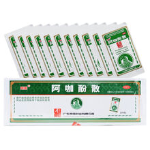 南国阿咖酚散100包/盒 缓解轻至中度头痛、关节痛、偏头疼、牙疼、肌肉疼、神经疼、痛经 3盒装