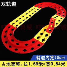四驱兄弟四驱车赛道跑道  家庭单双轨立交闪电飞龙轨道 男孩礼物 彩色立交8014V(没送车子)