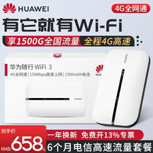华为E5576移动随身wifi无线上网无限流量卡4g路由器车载插卡托随行mifi3 华为E5576白色+电信1500G六个月套餐