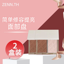 ZENN.TH简单修容提亮面部盘可配细腻丝滑自然鼻影侧影高光提亮面部手重轻松晕染粉饼粉底液用 2盒