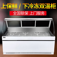 豫冷谷鸭脖柜熟食柜卤菜柜冷藏展示柜单温双温上保鲜下冷藏凉菜柜点菜柜除雾玻璃展示柜超市保鲜冰柜圆弧铜管 白色 1.3米直冷双温后开