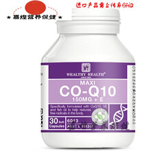 念医堂澳洲进口WealthyHealth辅酶q10软胶囊150mg30粒CoQ10