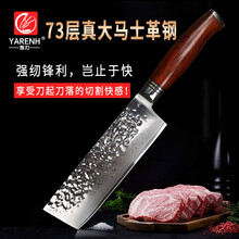 雅刃 菜刀 刀具 家用切菜刀小厨刀厨房刀具单刀女士切片刀锋利切肉刀锤纹锻打德国大马士革钢 73层钢女士小菜刀