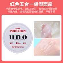 【现货速发】日本资生堂uno男士素颜霜 遮痘印遮瑕男生专用遮暇自然妆bb霜 红色五合一保湿面霜