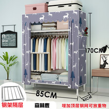贡耐简易衣柜加厚出租房家用布衣柜钢管加粗加固全钢架现代简约挂衣柜 85cm 森林鹿  (加粗加固- 高强承重)