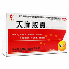 益馨康 天麻胶囊 50粒 祛风除湿 舒筋通络 活血止痛 手足麻木 腰腿酸痛