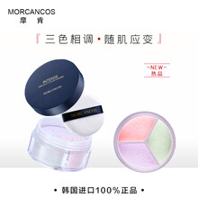 韩国进口摩肯彩妆天使焕彩多色散粉定妆粉蜜粉控油定妆持久遮瑕女