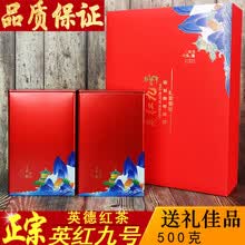 霄青竹茶叶 英红九号特级浓香型工夫红茶礼盒装英九茶叶新茶上新季 红茶英红九号特级浓香型500g礼盒装 两套更优惠+试喝茶样