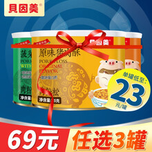 贝因美营养猪肉松宝宝肉酥儿童零食115g克/罐 菠菜