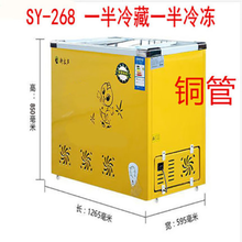 【老品牌】海力雪 冰柜 冰箱小 酒柜 展示柜 冰柜家用 大冰柜 冷柜冷冻 冷柜小型 小冰柜冷冻 铜管SY-268半冷藏半冷冻1265*595*85