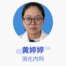 黄婷婷 消化内科 主治医师 河北燕达医院