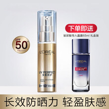 欧莱雅防晒霜小金管隔离防嗮霜多重防护隔离露女面部全身户外紫外线防晒SPF50男士女士学生 礼盒装【小金管防晒+玻尿酸导入晶露65ml】