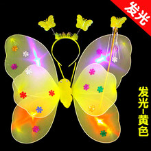 儿童表演玩具 发光蝴蝶翅膀小女孩背饰儿童奇妙仙子魔法棒花仙子三件套发光裙子 发光翅膀-黄