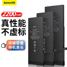 倍思 苹果手机电池 适用于iphone6s苹果六6s大容量电板换 超大容量苹果6s电池 2200mAh