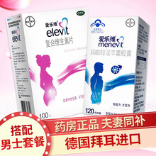 爱乐维 复合维生素片100片 进口分包装 孕妇备孕哺乳妊娠补充叶酸预防贫血 【夫妻同补】100片装+男士爱乐维120片