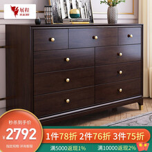 展程 斗柜 美式轻奢九斗柜实木卧室储物柜客厅收纳九斗橱玄关柜 黑胡桃色（九斗柜）