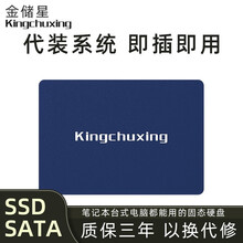 金储星SSD固态硬盘笔记本台式机电脑通用2.5英寸SATA固态60g120g240g360g480g 蓝色 2TB