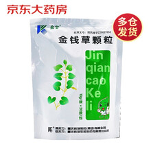 金甘 金钱草颗粒 10g*20袋 清利湿热 通淋 消肿
