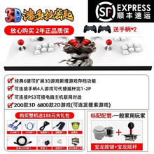 3D月光9S游戏机街机双人摇杆家用投币拳王97潘多拉宝盒街霸格斗游戏机三国战纪 3D潘多拉密匙-升级7000游戏/下载+存档+手柄 标配-宝龙摇杆+宝龙按钮