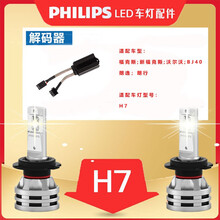 底座/解码器/防尘罩/（底座不单卖） H7解码器/朗逸/朗行/现代