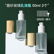 美肤语旅行磨砂玻璃分装瓶2个装（乳液瓶50ml）MF8884空瓶高档按压瓶化妆乳液瓶精油洗发水沐浴液便携装