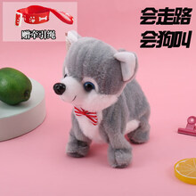 【七夕礼物】儿童玩具狗狗电动仿真毛绒会动的电子小狗会走路会叫的宠物狗女孩 D款小灰灰 电池款
