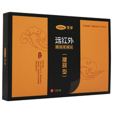 可孚腰间盘突出膏贴腰椎专用肩周炎贴膏风湿颈椎贴膏贴颈椎型四盒装