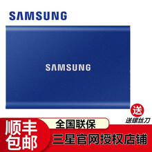 三星T7固态移动硬盘 NVMe高速USB便携Type-c USB3.2移动硬盘 手机电脑外接PSSD T7极光蓝 1T