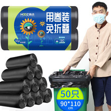 惠造 垃圾袋大号加厚卷装点断超大塑料袋90*110cm*50只酒店保洁商用分类垃圾桶袋