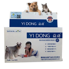 益动 瑞宠思复合益生菌猫咪狗狗拉肚子冻干 粉猫狗通用肠胃宝宠物调理肠 益动益生菌 盒装10袋 益动益生菌2盒