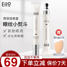 （到手64）韩国eiio眼霜奕沃提亮保湿补水弹润 1只装*25ml